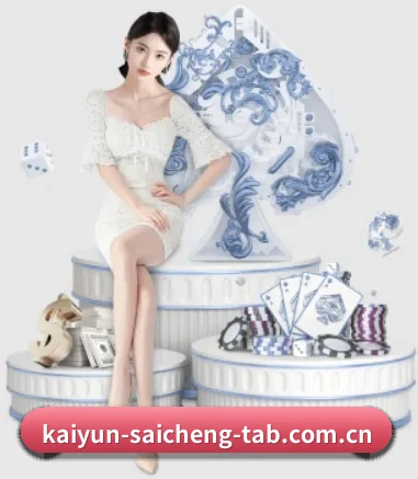 kaiyun-saicheng-tab.com.cn APP 界面